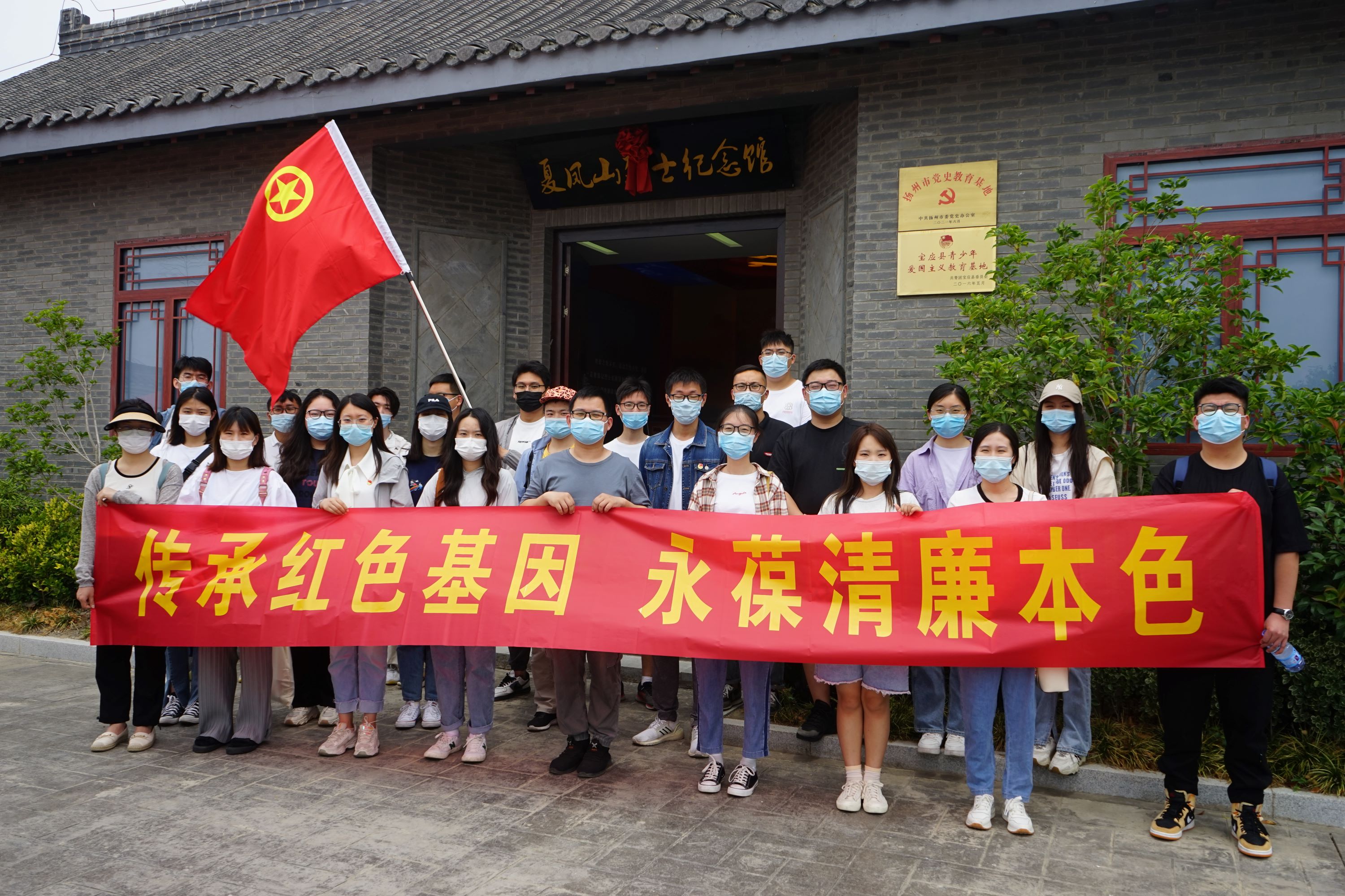 传承红色基因  永葆清廉本色——bv伟德源自英国始于1946股份团委开展廉政教育活动