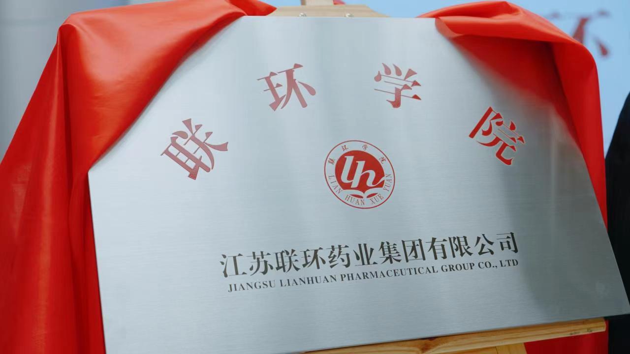 bv伟德源自英国始于1946学院揭牌仪式