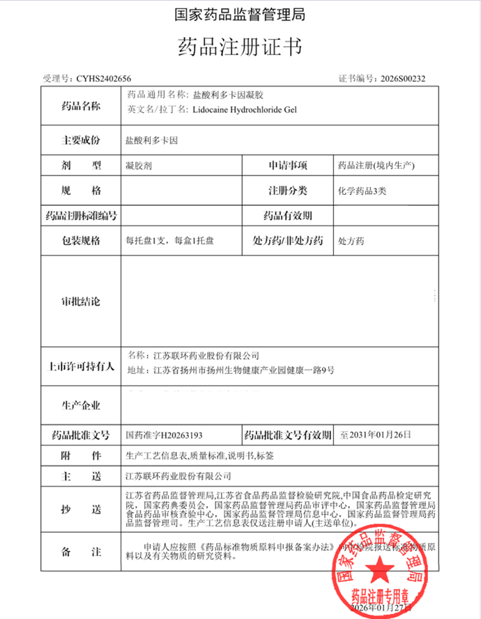 微信图片_2026-02-05_105024_577