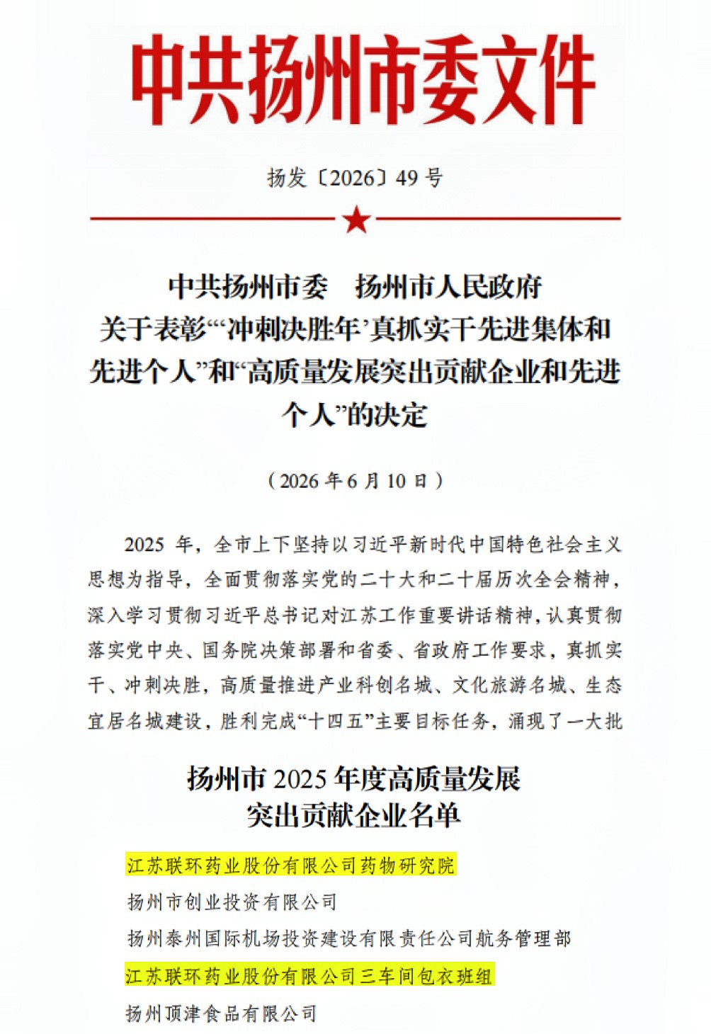 微信图片_2026-06-15_161640_986