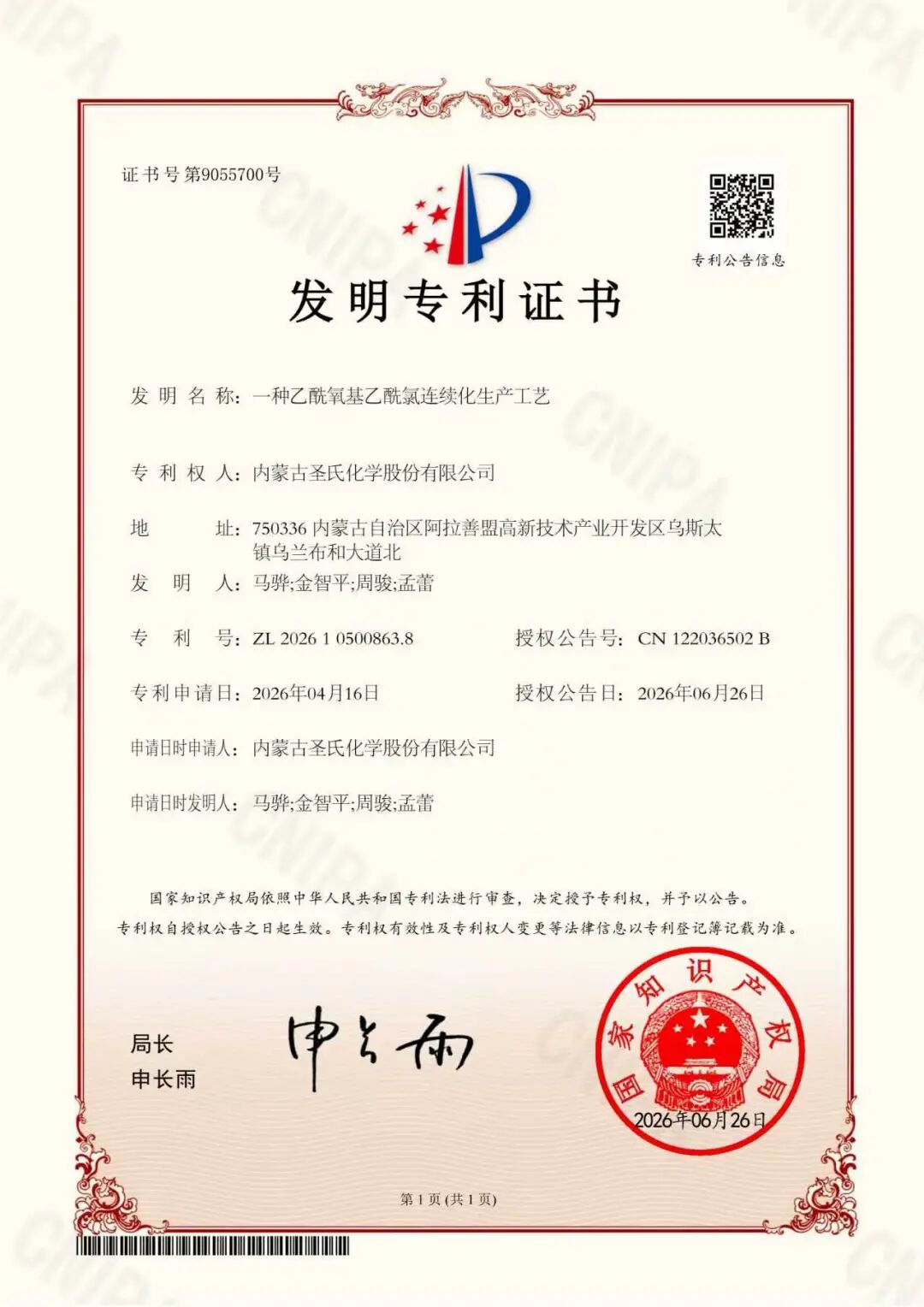 微信图片_2026-07-02_100910_769